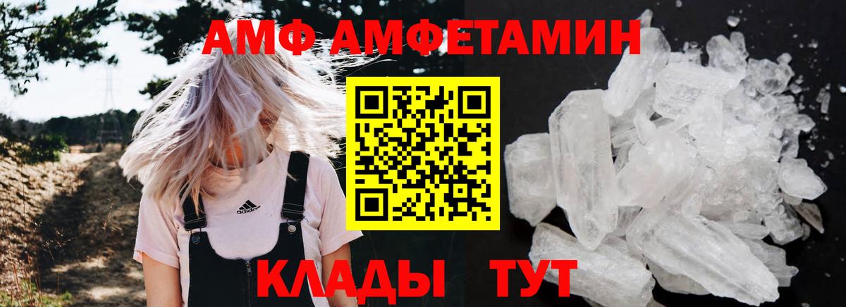 Амфетамин  Вход с VPN  АМФЕТАМИН  Amphetamine Premium  Гуково 