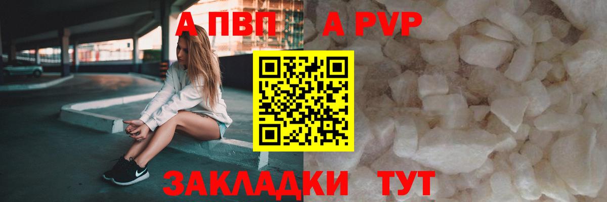 Гуково  А ПВП мука  наркота  Вход с VPN  Альфа ПВП 