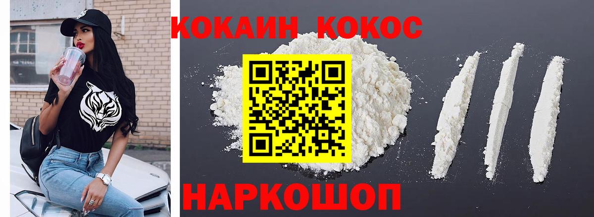 Cocaine 98% Гуково