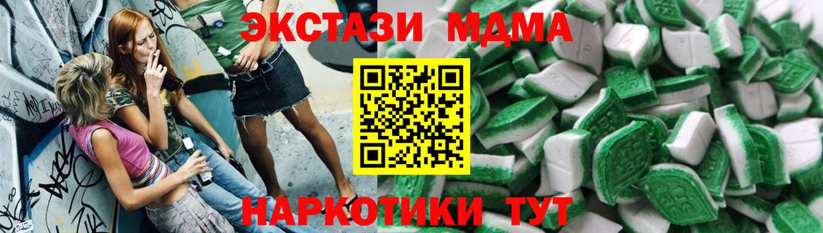 Ecstasy  Вход с VPN  закладки  маркетплейс телеграм  ОМГ ОМГ   ЭКСТАЗИ VHQ  ЭКСТАЗИ диски  Гуково 