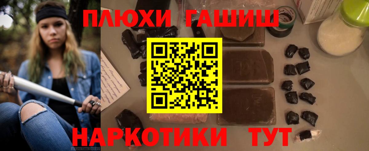 Гашиш hashish Гуково