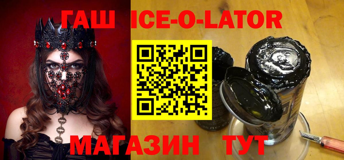 Гуково  Гашиш  Гашиш Premium  Вход с VPN  Гашиш Premium 