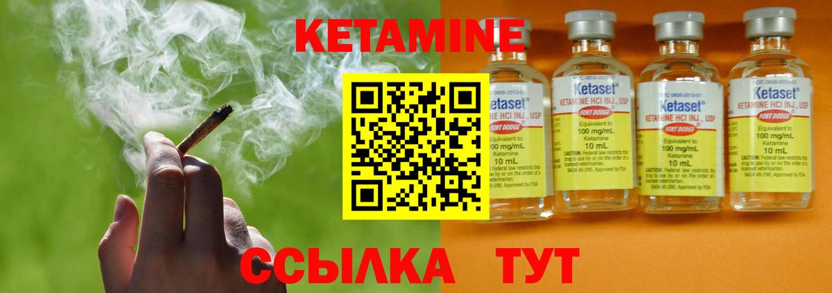 КЕТАМИН ketamine Гуково
