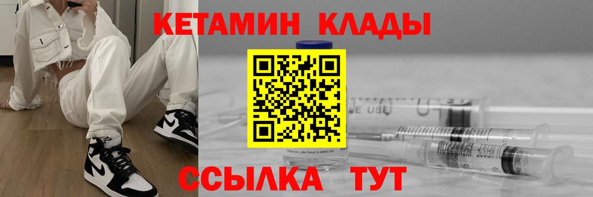 КЕТАМИН ketamine  Вход с VPN  Кетамин VHQ  Гуково 