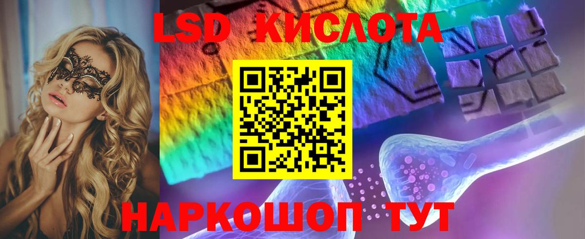 Лсд 25 экстази кислота  Вход с VPN  Гуково 