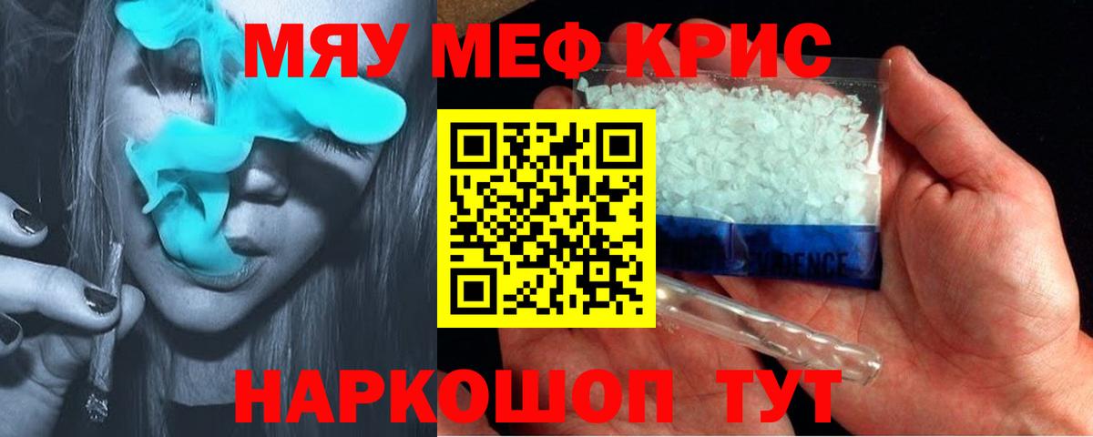 Меф мяу мяу  Меф VHQ  Вход с VPN  Меф  Мефедрон  Гуково 