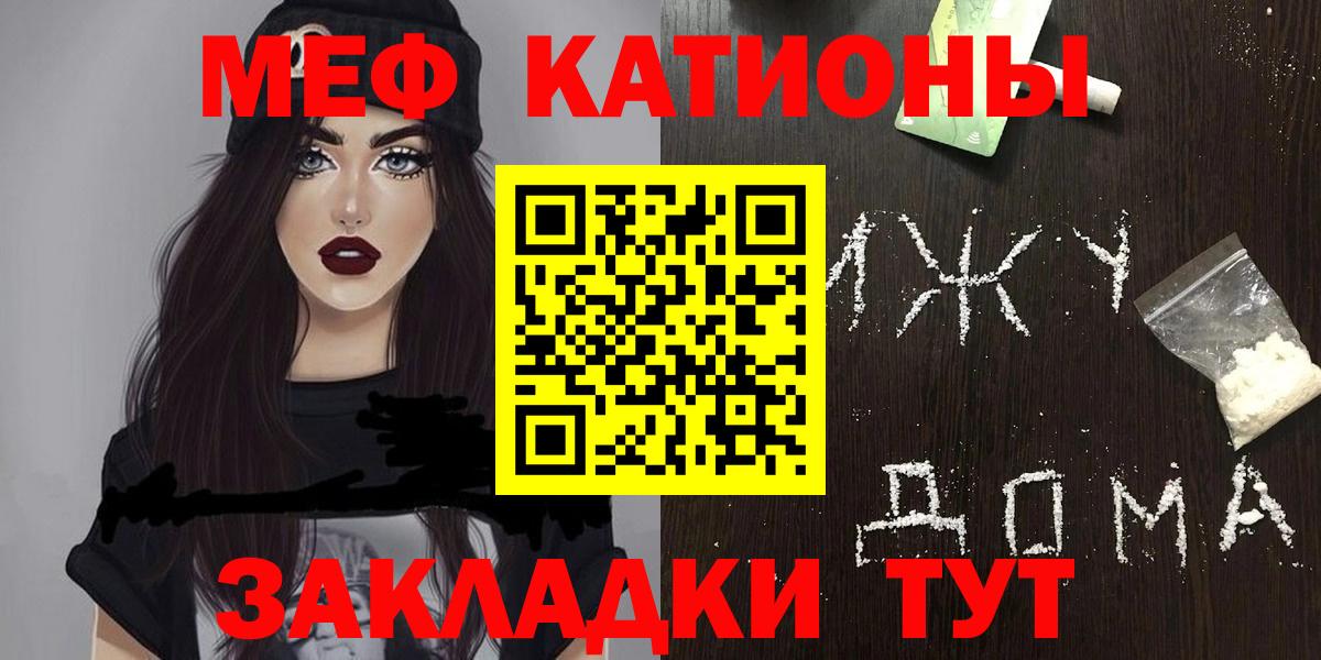 Мефедрон Гуково