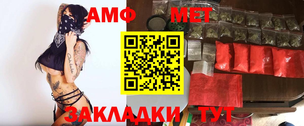 Метамфетамин мет Гуково