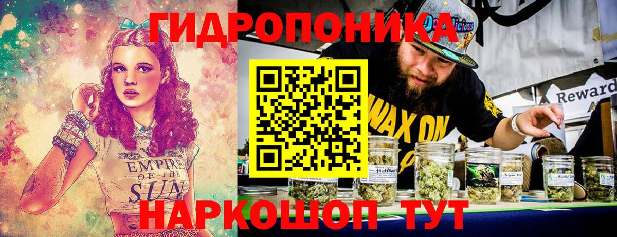 Каннабис тримм  Вход с VPN  Бошки марихуана гибрид  Бошки Шишки семена  Гуково 